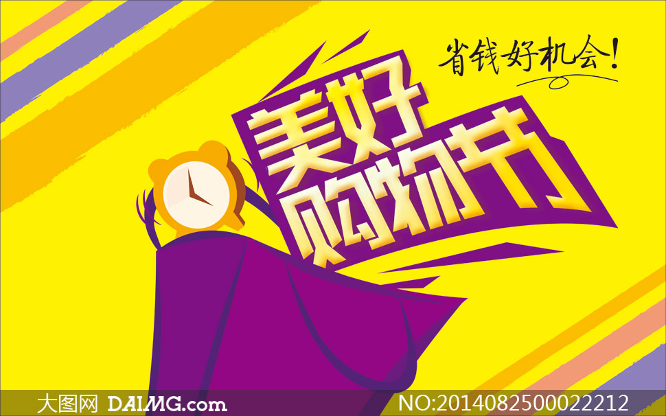 省钱季下载_下载省钱季网站_省钱季官方下载
