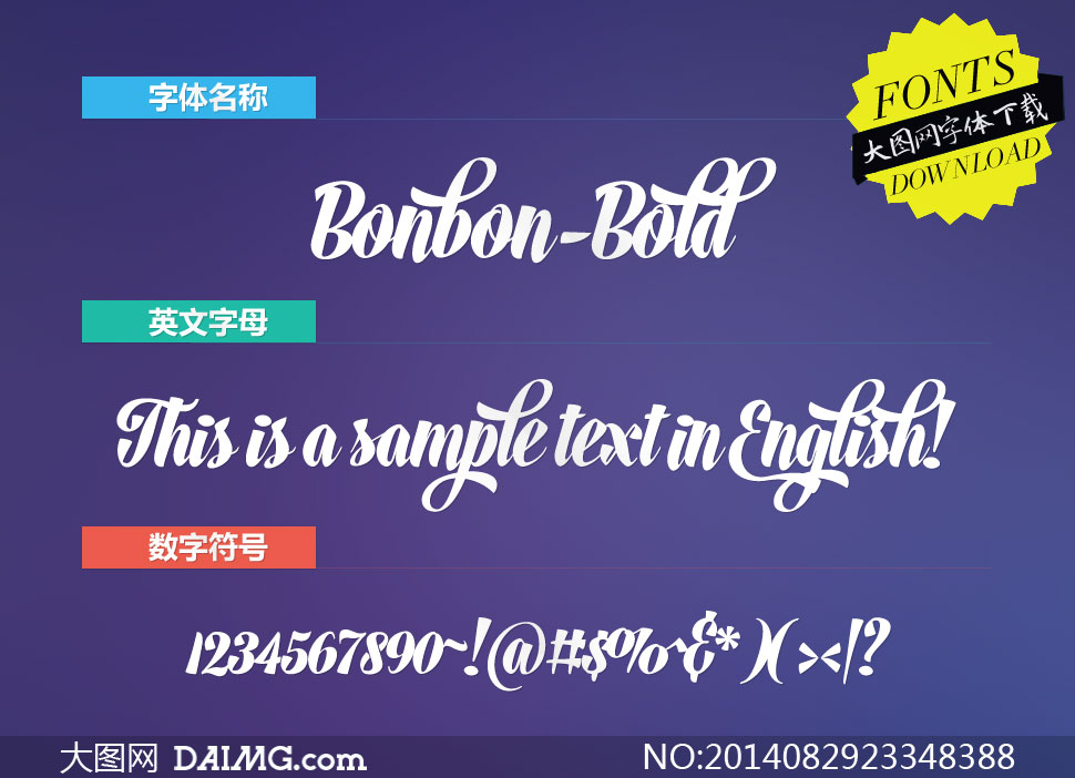 Bonbon-Bold(Ӣ)