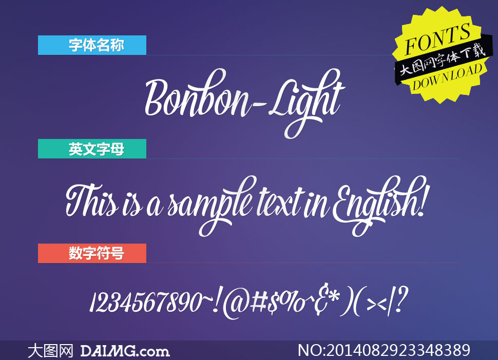 Bonbon-Light(Ӣ)