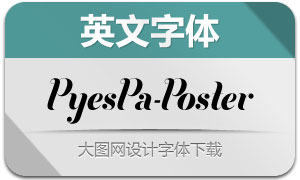 PyesPa-Poster(Ӣ)