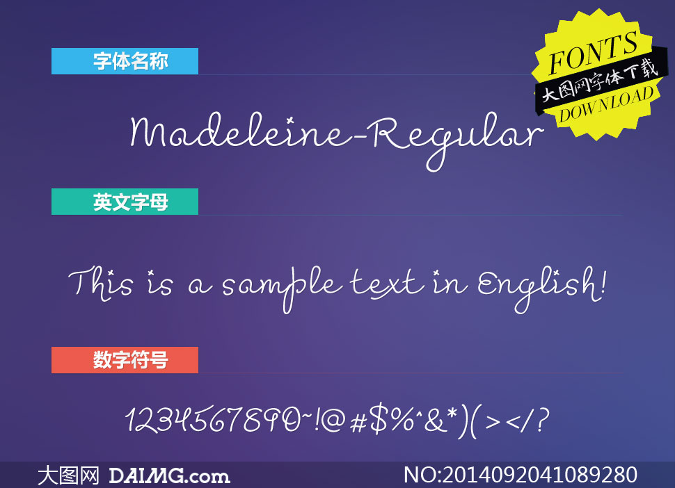 Madeleine(д)