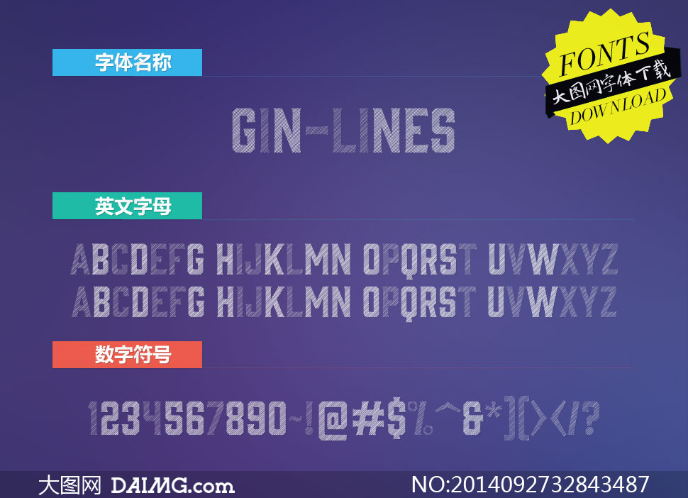 Gin-Lines(Ӣ)
