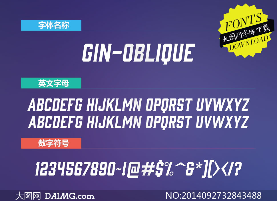 Gin-Oblique(Ӣ)