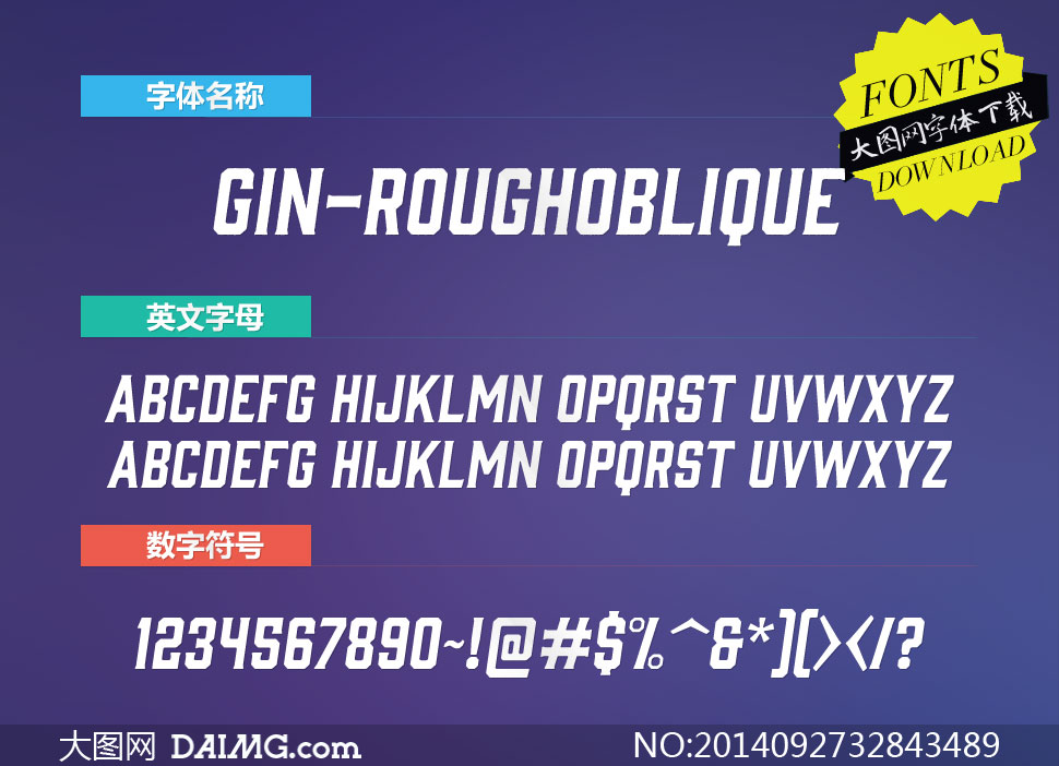 Gin-RoughOblique(Ӣ)