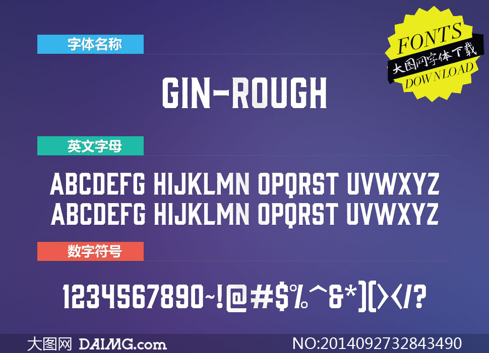 Gin-Rough(英文字体) - 大图网设计素材下载