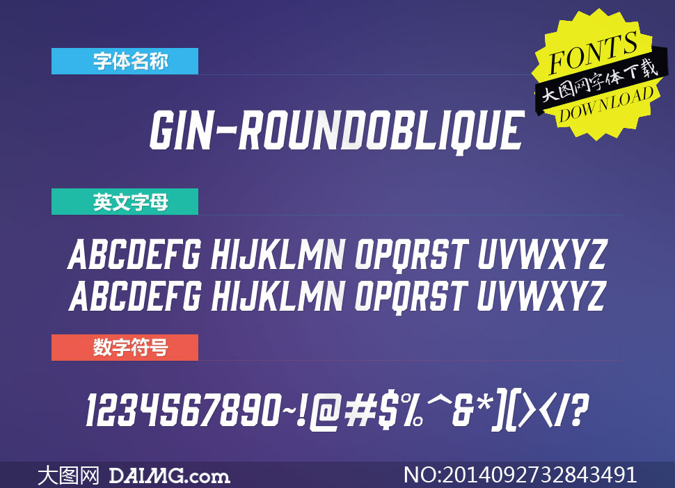 Gin-RoundOblique(Ӣ)