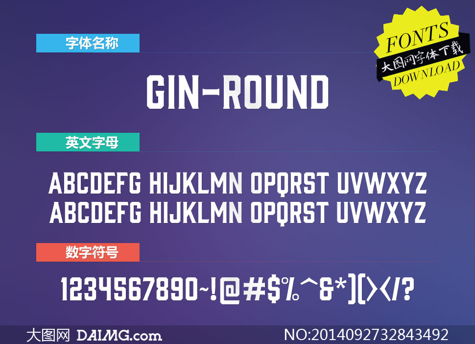 Gin-Round(Ӣ)