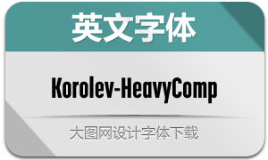Korolev-HeavyComp(Ӣ)
