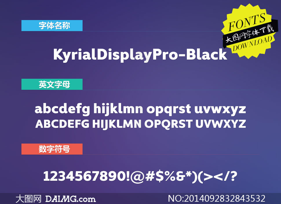 KyrialDisplayPro-Black(Ӣ)