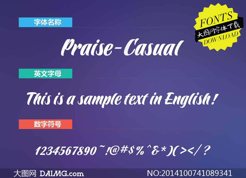 Praise-Casual(Ӣ)