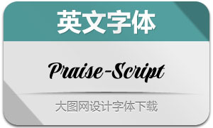 Praise-Script(Ӣ)