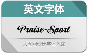 Praise-Sport(Ӣ)