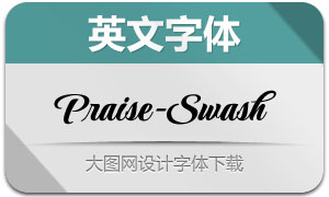Praise-Swash(Ӣ)