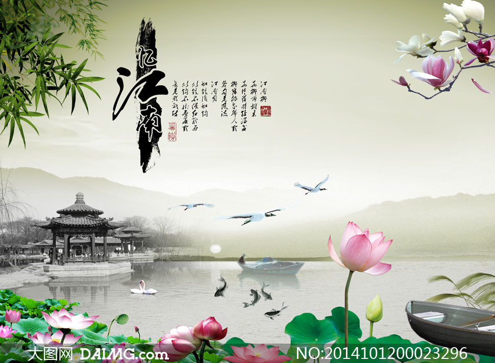 中国风议江南广告设计PSD源文件