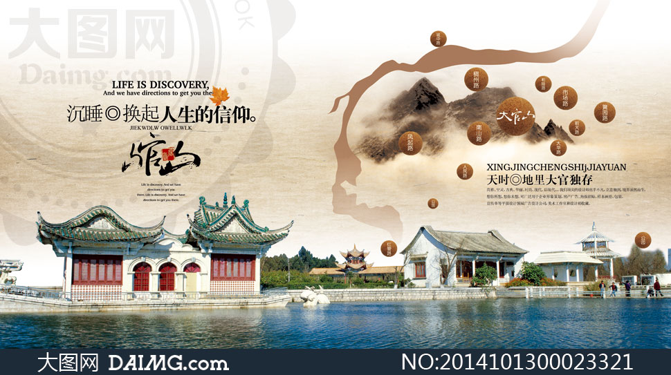中国风传统画册封面设计PSD源文件 - 大图网设