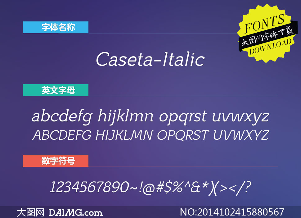Caseta-Italic(Ӣ)