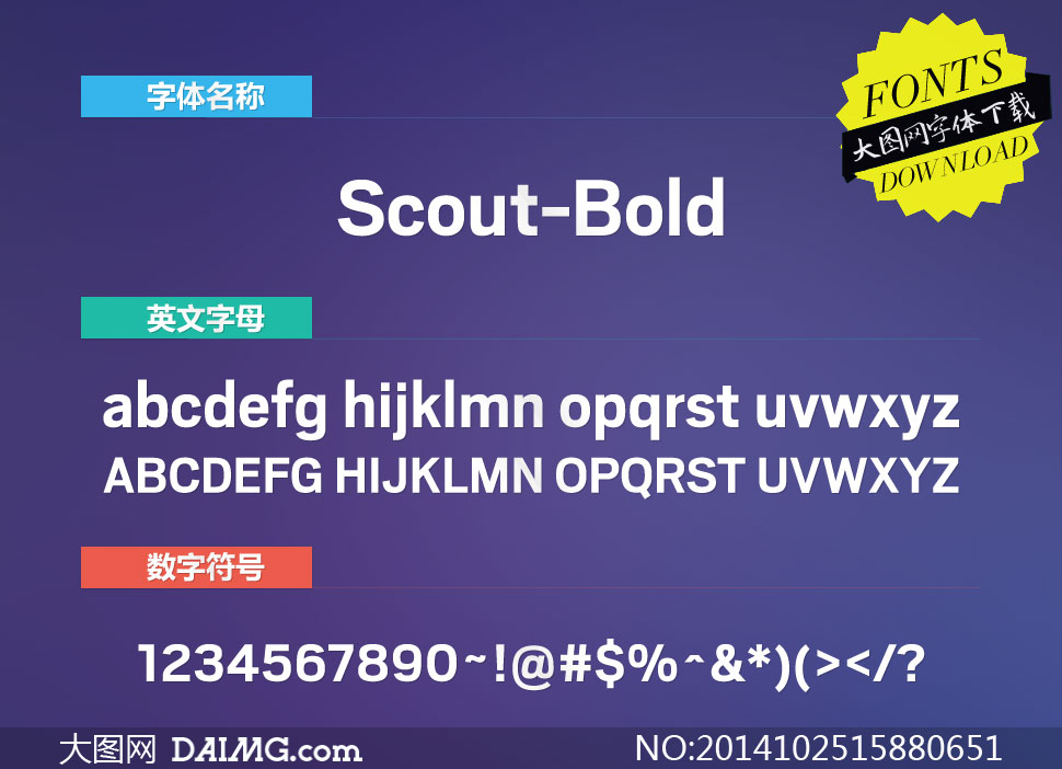 Scout-Bold(Ӣ)