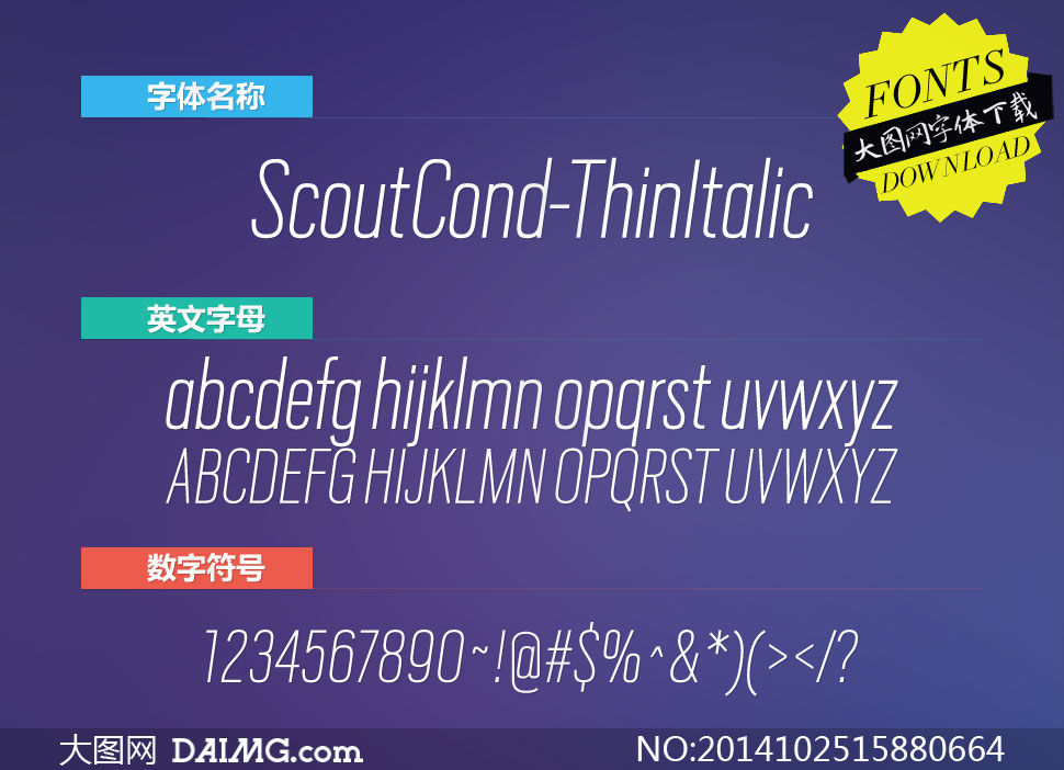 ScoutCond-ThinItalic(Ӣ)