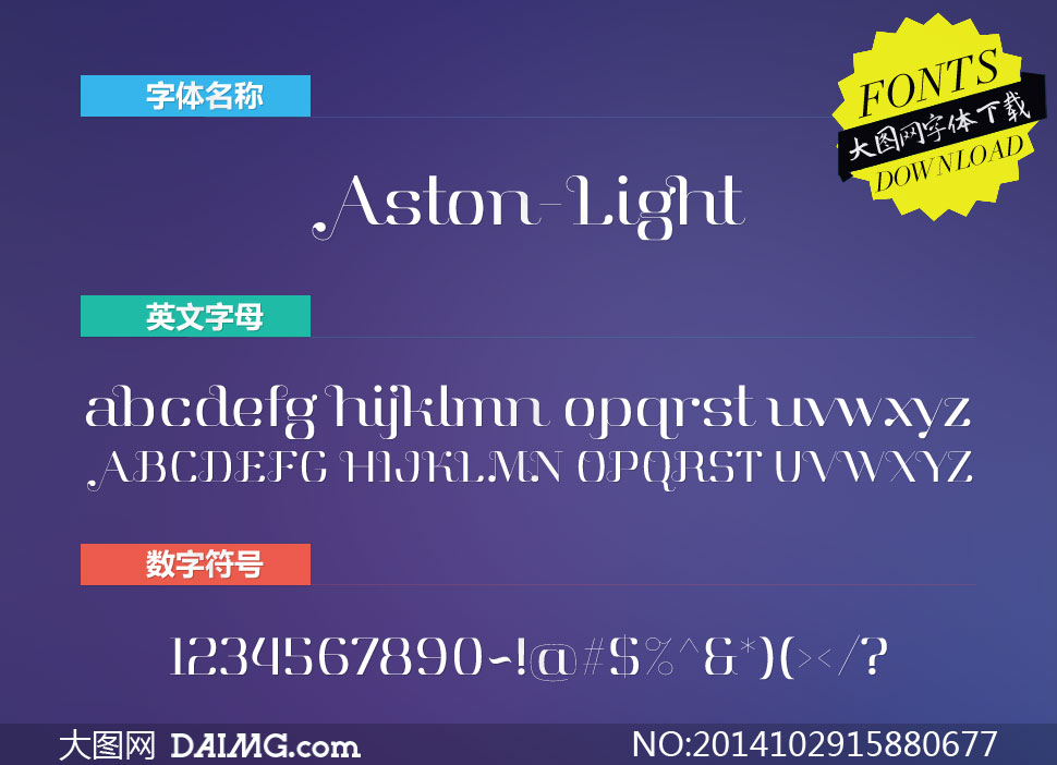 Aston-Light(Ӣ)