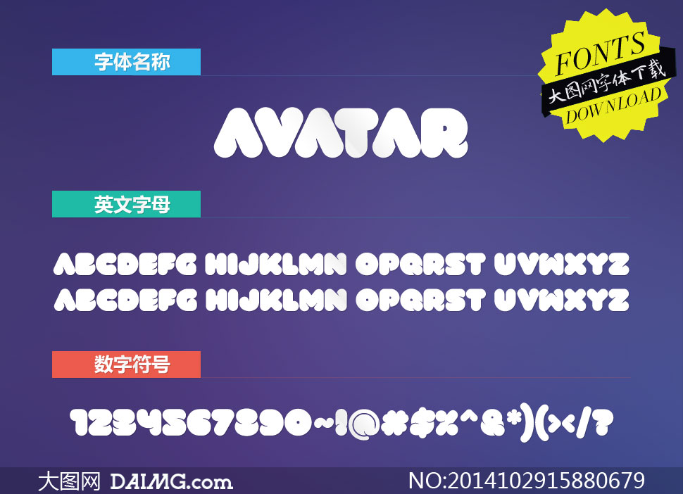 Avatar(Ӣ)