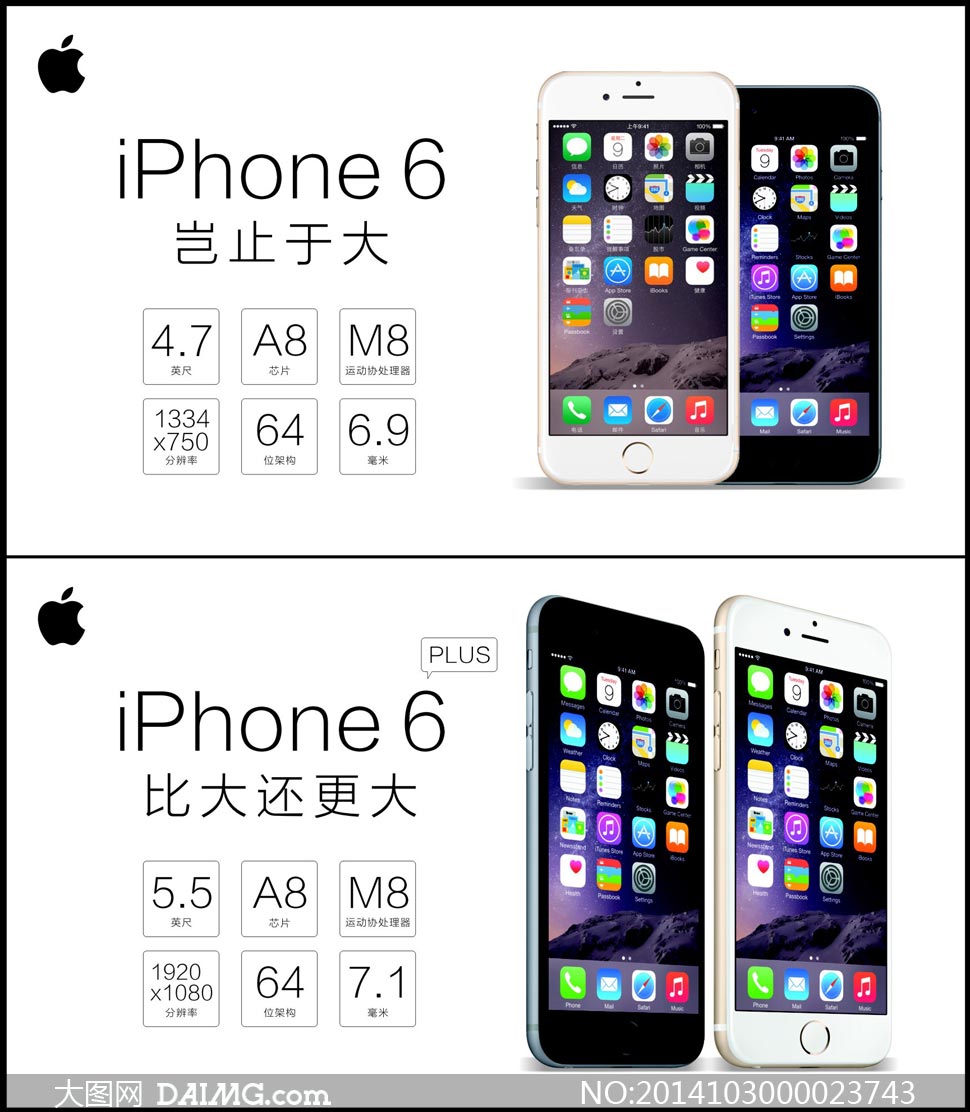 苹果iphone6产品海报设计矢量素材