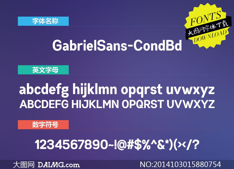 GabrielSans-CondBd(Ӣ)