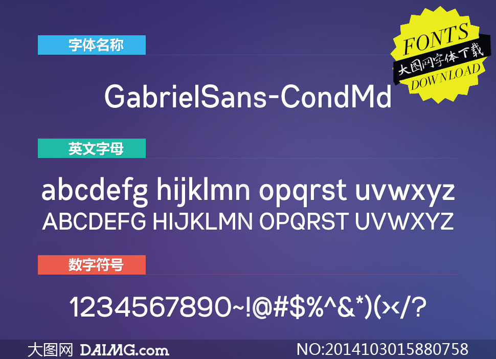 GabrielSans-CondMd(Ӣ)