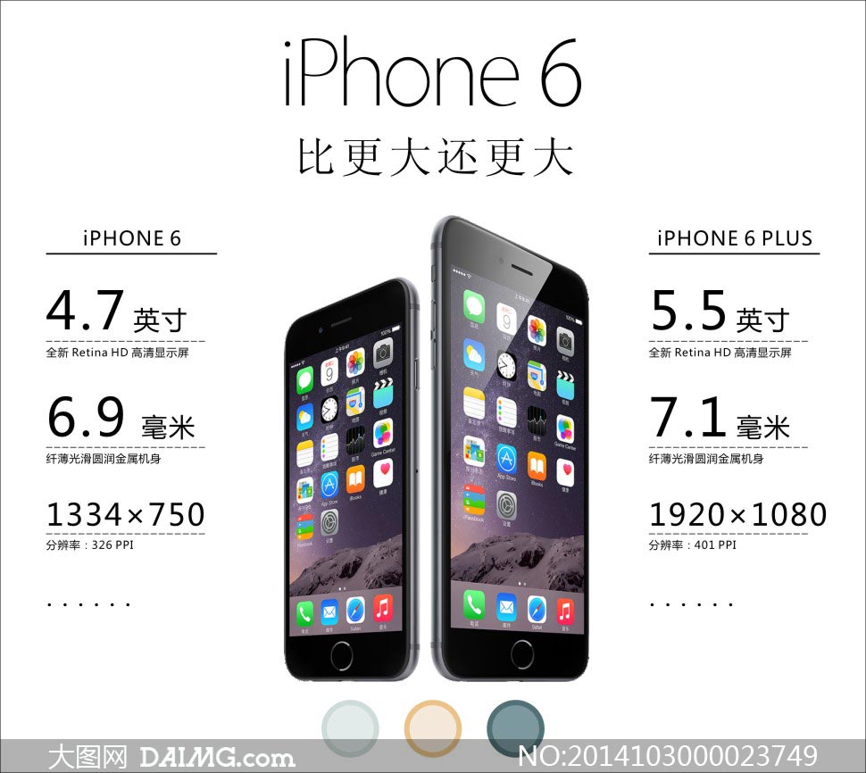 苹果iphone6手机海报设计矢量素材