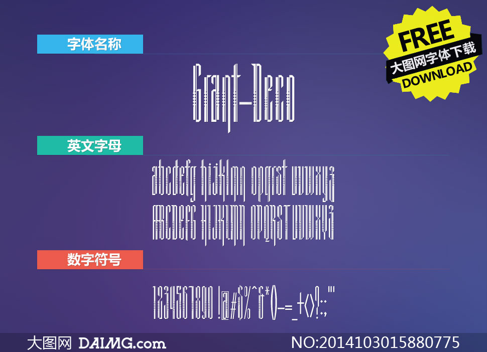 Grant-Deco(Ӣ)