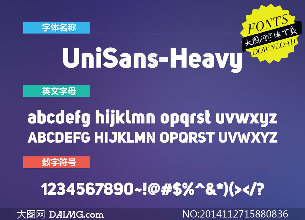 UniSans-Heavy(Ӣ)