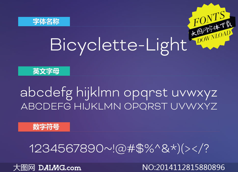 Bicyclette-Light(Ӣ)
