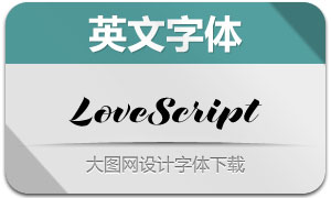 LoveScript(Ӣ)