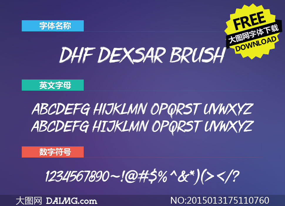 dhfdexsarbrush(英文字體)