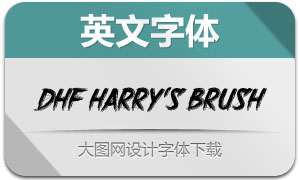 DHFHarry'sBrush(Ӣ)