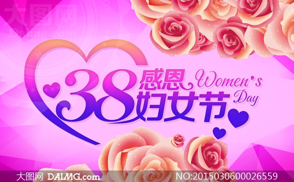 38妇女节背景设计PSD源文件