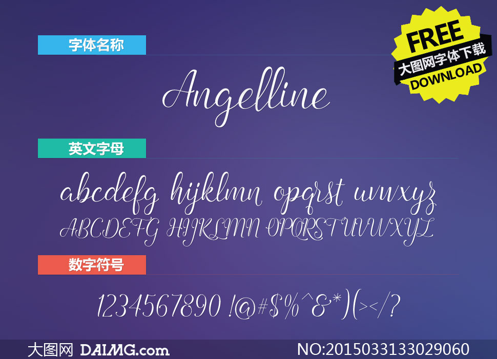 Angelline(Ӣ)