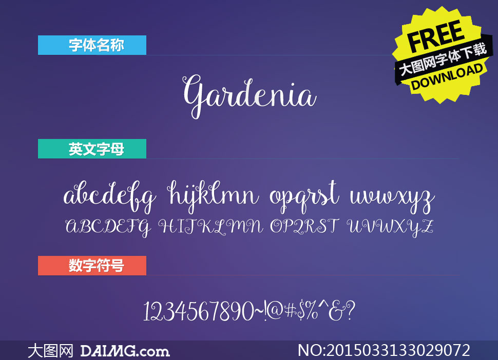 Gardenia(дӢ)