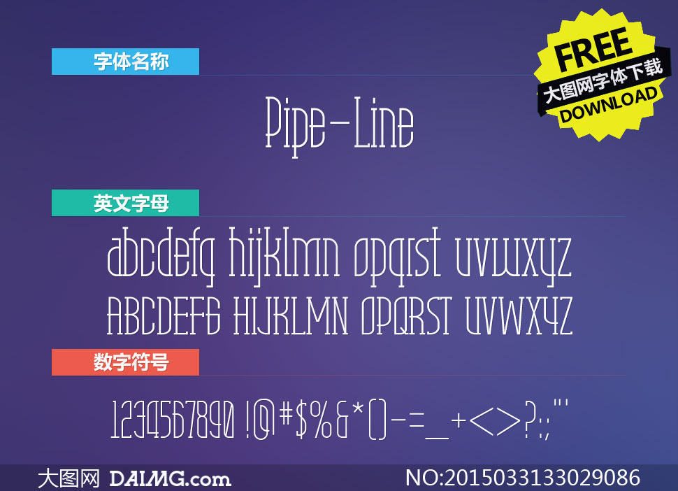 Pipe-Line(Ӣ)