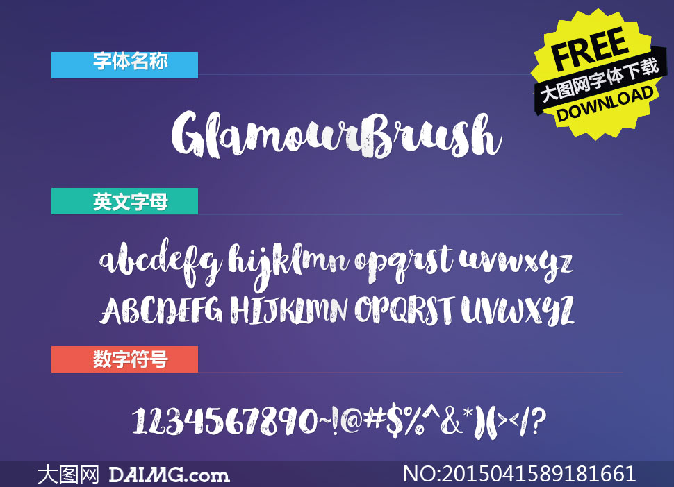 GlamourBrush(Ӣ)