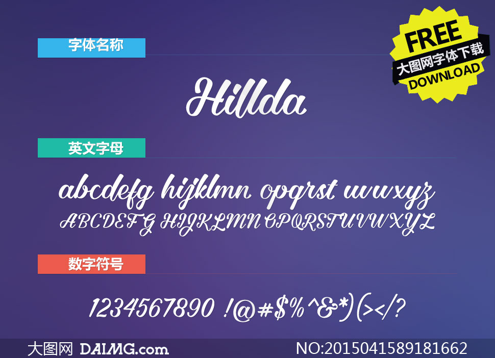 Hillda(Ӣ)