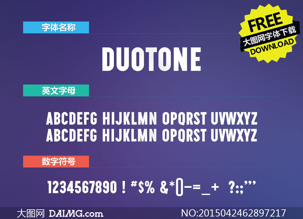 Duotone(Ӣ)