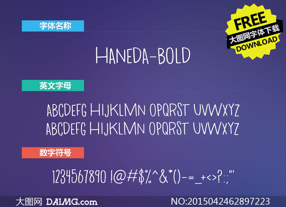 Haneda-Bold(Ӣ)