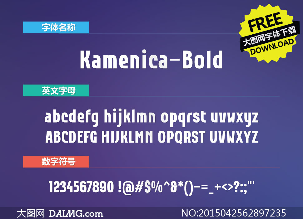 Kamenica-Bold(Ӣ)