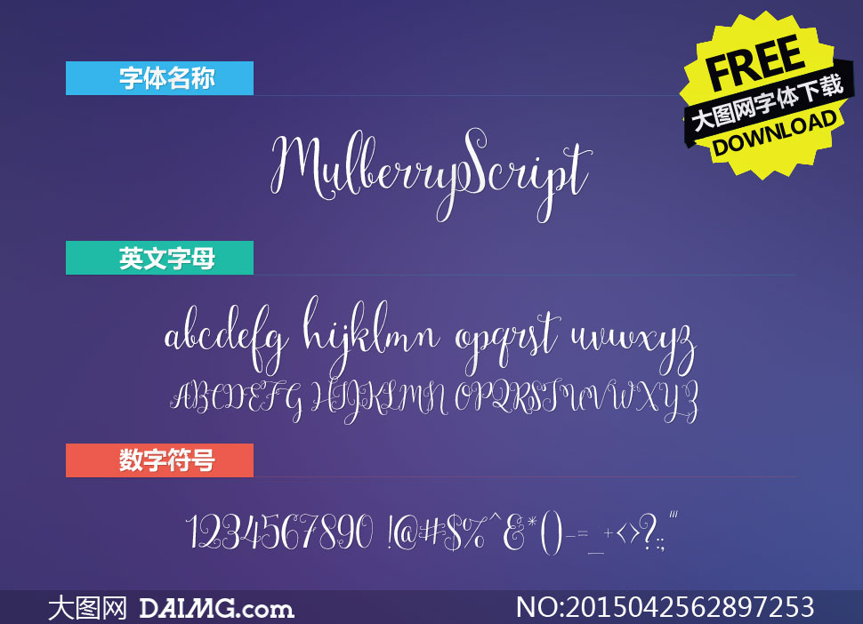 MulberryScript(Ӣ)