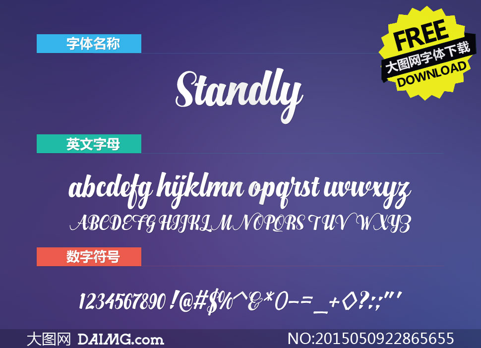 Standly(Ӣ)