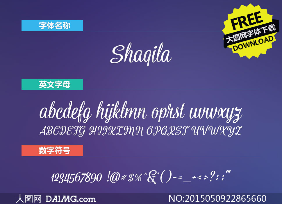 Shaqila(дЧӢ)