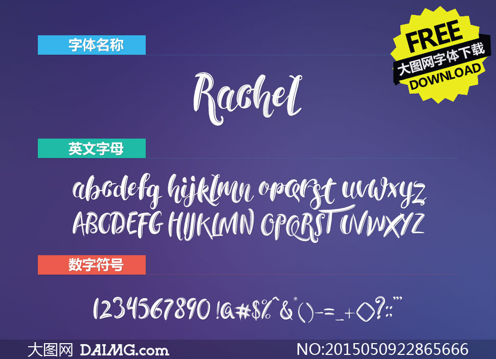 Rachel(Ӣ)