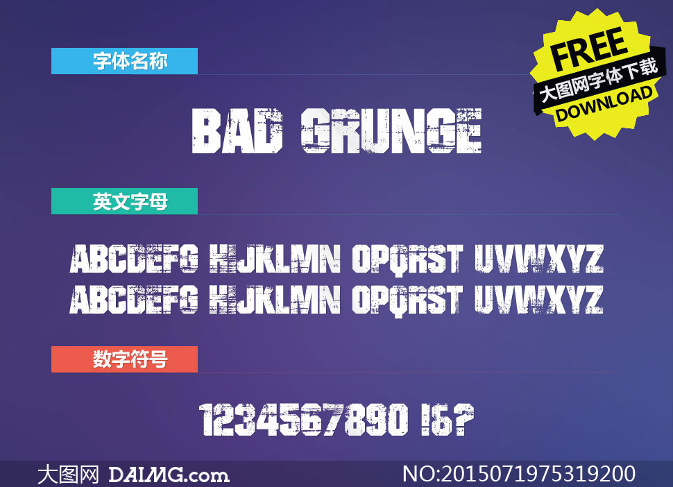 BAD GRUNGE(Ӣ)