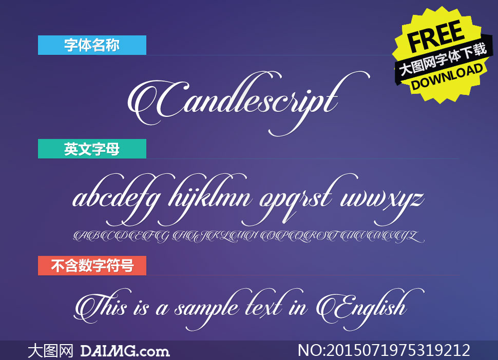 Candlescript(Ӣ)