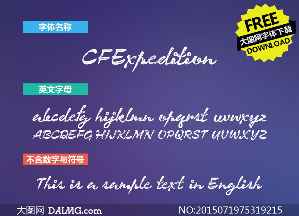 CFExpedition(Ӣw)